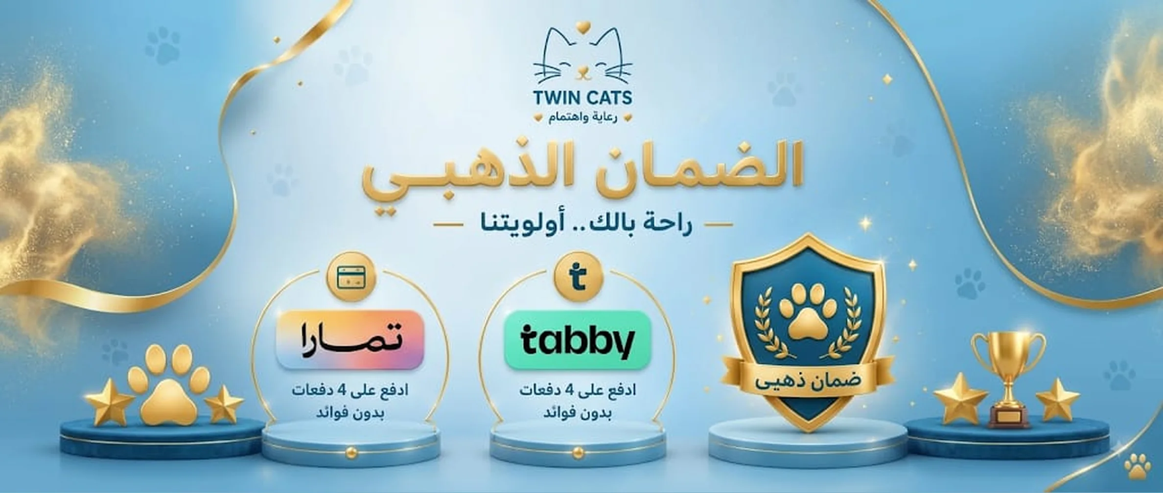 عرض توين كاتس 6