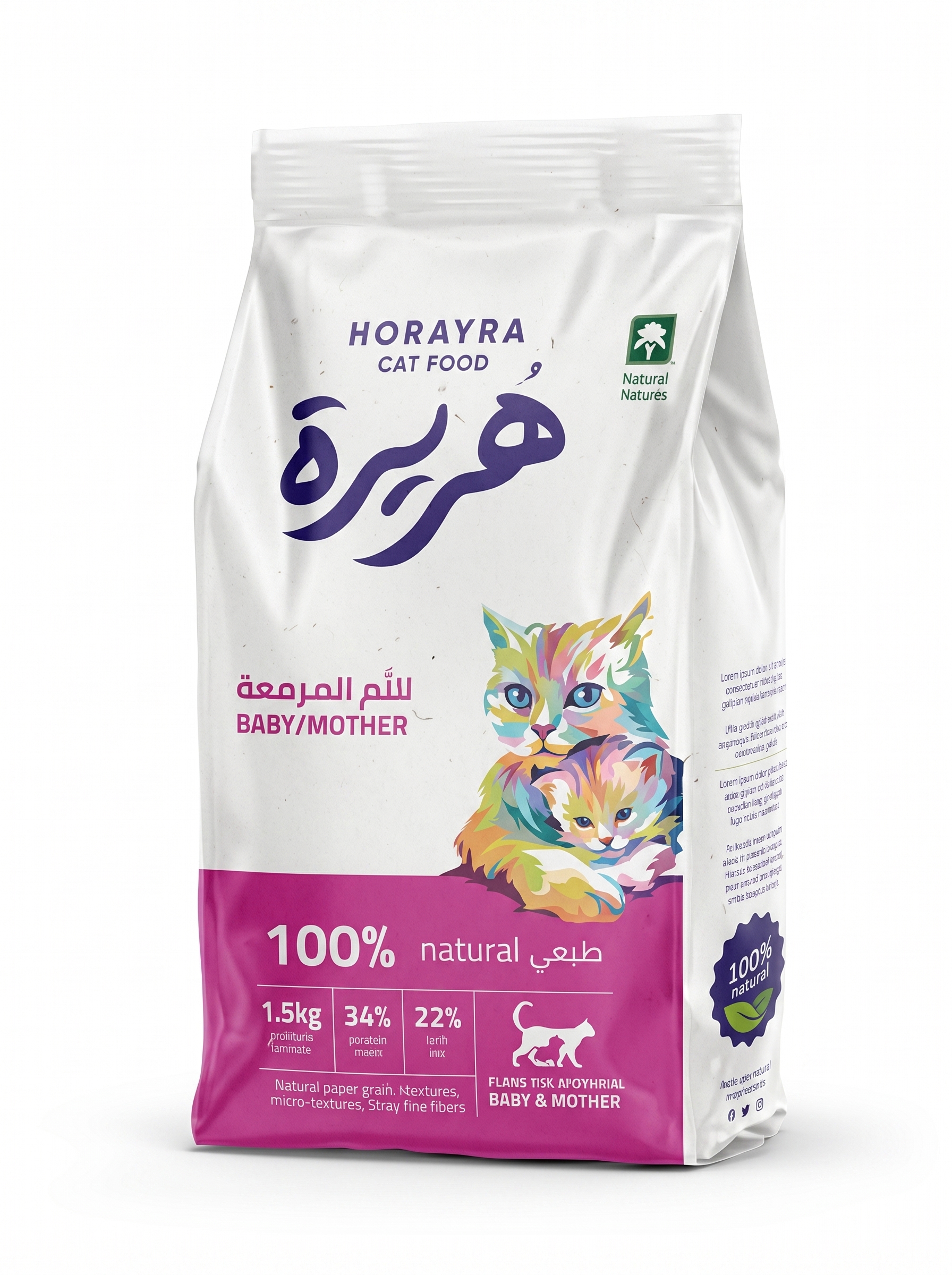 طعام جاف هريرة للأم وصغارها - 1.5 كجم