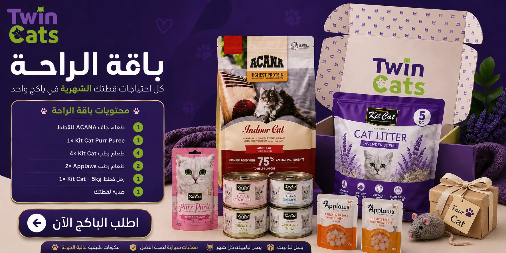 باقة الراحه🙀