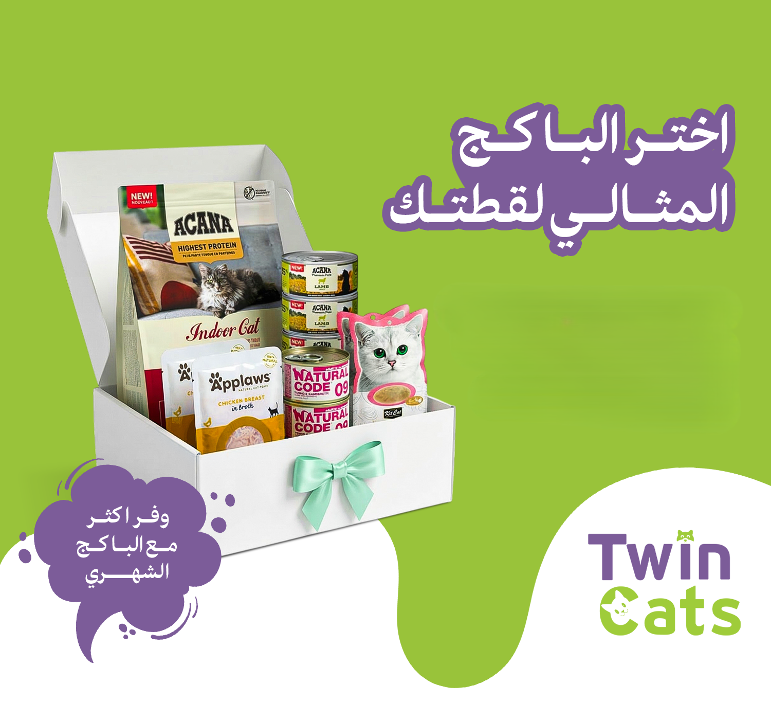 🔵 الباكج المتوسط ⭐ (الأكثر طلبًا)