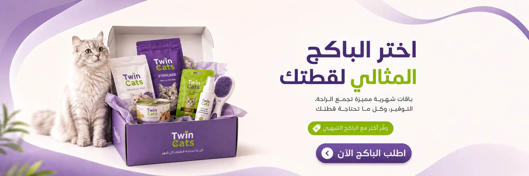 عروض حصرية على جميع المنتجات