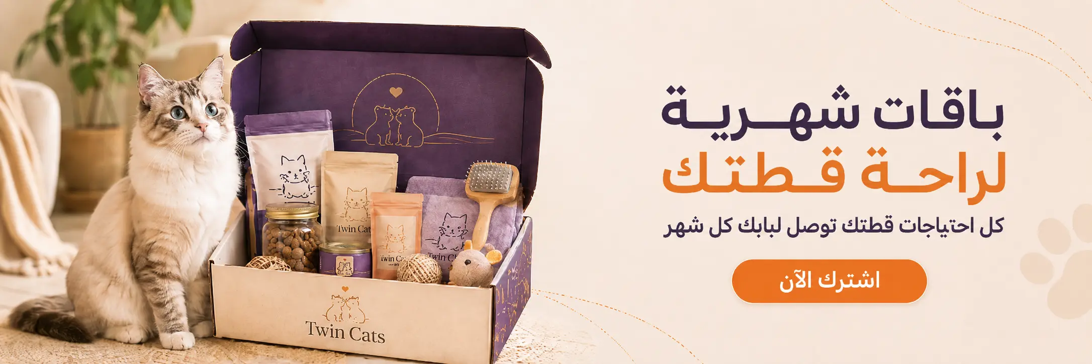 توصيل مجاني للطلبات الكبيرة